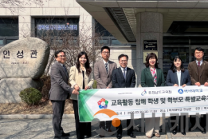 f_260320_보도자료(백석대학교, 충남교육청 특별교육 지정기관 현판식 개최)1.png