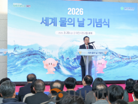 f_2. ‘2026년 세계 물의 날’기념행사 개최 1.png