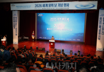 충남도, ‘2026 세계 물의 날’ 기념…기후위기 시대 물 관리 의지 다짐