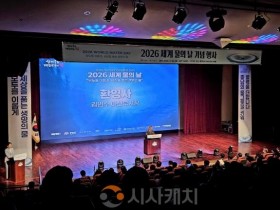 [크기변환]4. 아산시, 2026년 ‘세계 물의 날’ 기념식 성료... 물 자원 보전 의지 다져(2).jpg