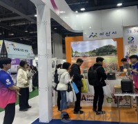 아산시, ‘내나라여행박람회’서 ‘성웅 이순신축제’ 집중 홍보