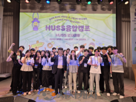 f_사진 1. HUSS 융합캠프 단체 사진.png