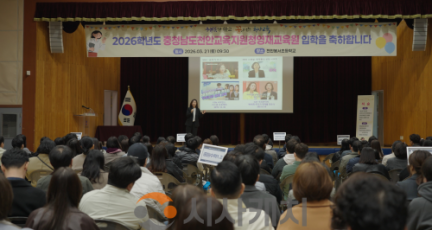 f_1. 천안교육지원청, 2026학년도 영재교육원 개강… 미래 인재 167명 첫발 (1).png