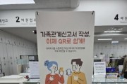 [크기변환]4. 아산시, &quot;어려운 가족관계등록 신고, 이제 스마트폰으로 간편하게”.jpg