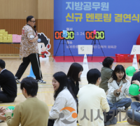세종시교육청, 신규 공무원 공직생활 적응에 노력