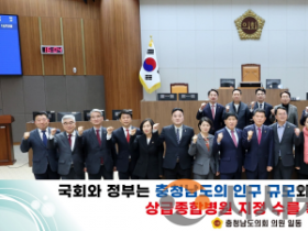 f_260324_지역 환경에 맞는 상급종합병원 체계 재정비 촉구 건의안(단체사진).png