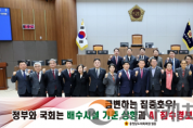 f_260324_급변하는 집중호우 대응 체계 마련 촉구 건의안(단체사진).png