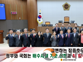 f_260324_급변하는 집중호우 대응 체계 마련 촉구 건의안(단체사진).png