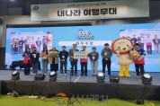 [크기변환]2. 아산시, ‘2026 내나라여행박람회’서 우수부스 ‘최우수상’ 수상 쾌거.jpg