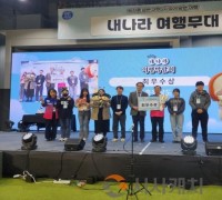 아산시, ‘2026 내나라여행박람회’서 우수부스 ‘최우수상’