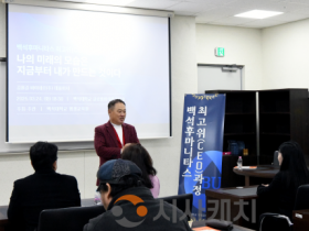 f_260324_보도자료(백석대 AI최고위과정, ‘구두 명장’ 바이네르 김원길 회장 초청 특강 개최) 1.png