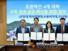 f_260325_보도자료(백석문화대학교, 전문대 4개교 초광역 교육혁신 협력체계 구축)_사진.png