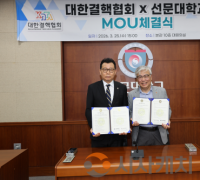 선문대, 대한결핵협회와 재학생·유학생·교직원 건강증진 위한 업무협약 체결