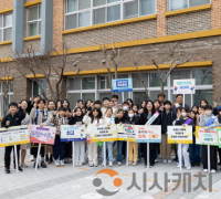 세종시교육청,‘웃음꽃 핀 등굣길, 마음 건강한 학교 만들기 ’
