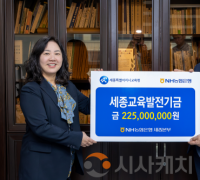 세종시교육청-NH농협은행 세종본부, 교육금고 협력사업비 및 세종교육사랑카드기금 전달식 개최