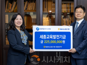 f_세종교육사랑카드기금 전달식 개최1.png