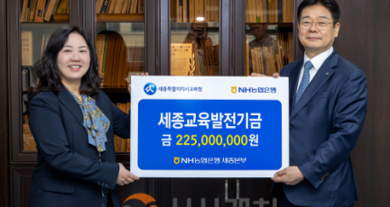 f_세종교육사랑카드기금 전달식 개최1.png