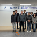 2027 충청 U대회 조직위, 디자인전문위원회 첫 회의 열어