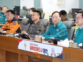 f_1. 대전시, 1분기 통합방위협의회 개최 1.png