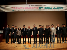 f_3. 지속가능 도시 구현을 위한 도시재생 세미나 1.png