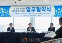 아산시, 학교형 청소년방과후아카데미…지역 연계형 돌봄체계 다시 가동