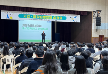 천안교육지원청, 장애학생 인권 보호 위한 협력체계 본격 가동