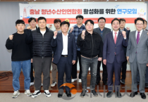 충남도의회 ‘청년수산인 활성화 방안’ 정책연구 본격화