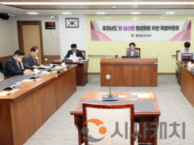 f_260325_제365회 임시회 밤 임산업 활성화 특위 (1).png