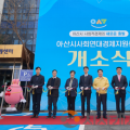 아산시, ‘사회연대경제지원센터’ 개소… ‘연대와 혁신의 거점’