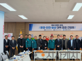 f_안전총괄과(이랜드 물류센터 화재 후속대책 간담회) (1) (1).png