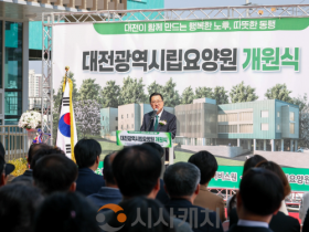 f_1. 대전의 첫 공공돌봄 시립요양원 26일 개원 1.png