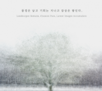 CN갤러리, '풍경은 남고 기회는 지나고 잔상은 쌓인다' 전시