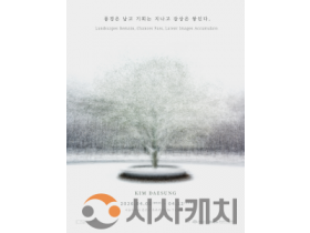 f_[포스터] CN갤러리 제 1회차 정기대관전 포스터 1부.png