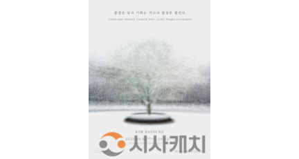 f_[포스터] CN갤러리 제 1회차 정기대관전 포스터 1부.png