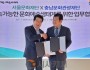 [크기변환][사진자료] 충남문화관광재단-서울문화재단 업무협약.jpg