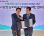 [크기변환][사진자료] 충남문화관광재단-서울문화재단 업무협약.jpg