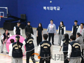 f_260327_보도자료(백석대학교 특수체육교육과, 2026년도 장애인과 함께하는 MT 개최… 건학 50주년 맞아 더욱 뜻깊어) 2.png
