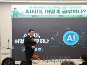 f_사진 1. 선문대 문성제 총장이 특강하고 있다.png