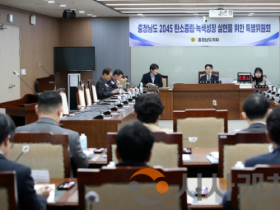 f_260327_제365회 임시회 충청남도 2045탄소중립·녹색성장 실현을 위한 특별위원회_1.png