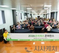 여성이 평화의 주체 되자…IWPG, 충남 공주서 온리피스 콘퍼런스 개최