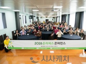 [크기변환]사진3.온리피스 콘퍼런스 참석자들의 단체기념사진 촬영.jpg