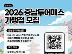 [크기변환][크기변환][포맷변환]가맹점 모집 포스터.jpg