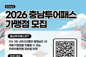 [크기변환][크기변환][포맷변환]가맹점 모집 포스터.jpg