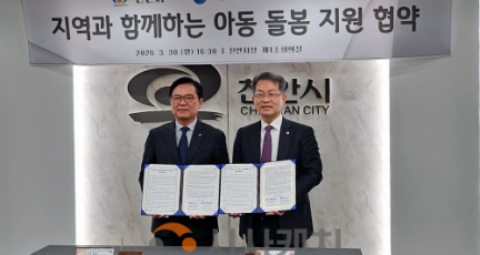 f_260330_보도자료(백석문화대, 천안시와 지역 인재양성·아동 돌봄 지원 협약)_사진.png