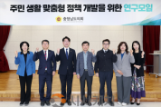 f_0327_주민 생활 맞춤형 정책 개발 연구모임 (1).png