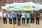 f_산림휴양과(제ㅔ81회 식목일 나무심기) (1).png