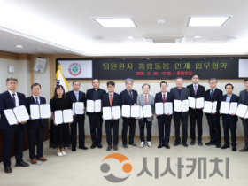 f_3. 대전시, 퇴원환자 통합돌봄 연계 협약 체결 1.png