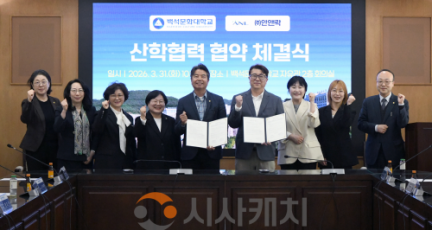 f_260331_보도자료(백석문화대학교, ㈜안앤락과 시니어 복지 인재 양성 ‘맞손’) 1.png