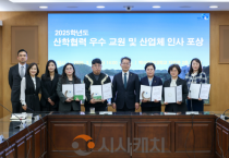 백석문화대, 2025학년도 산학협력 우수 교원·산업체 인사 공로패 수여