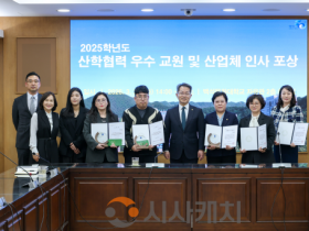 f_260331_보도자료(백석문화대, ‘2025 산학협력 우수교원·산업체’ 공로패 수여’).png